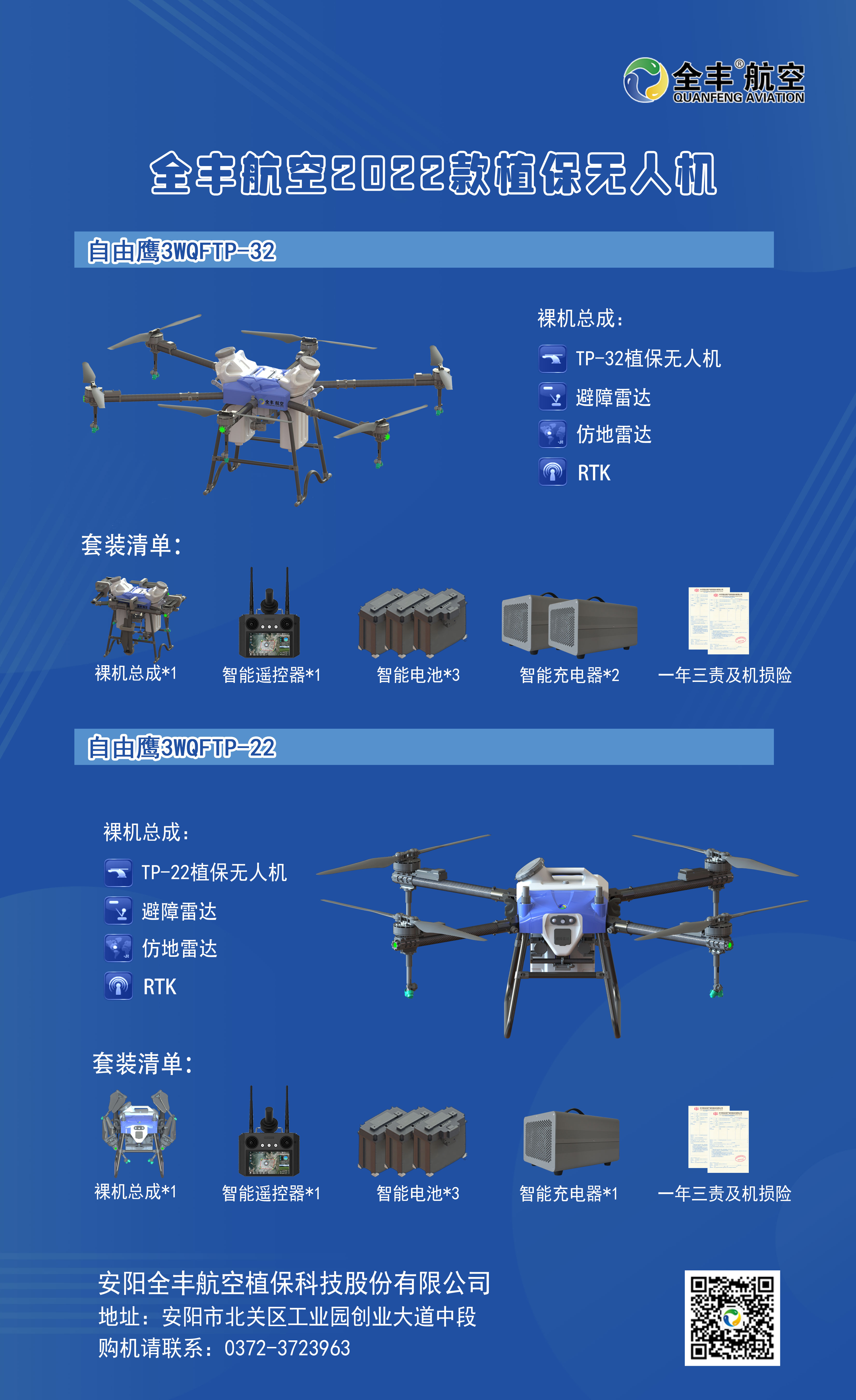 電子版價格宣傳單2